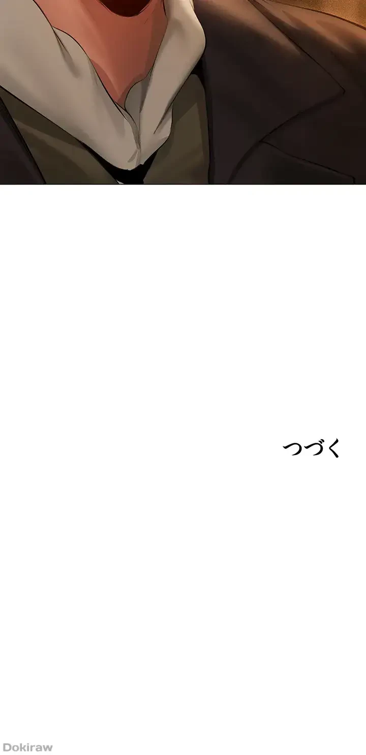 異世界人妻ハンター 第8話 - 39