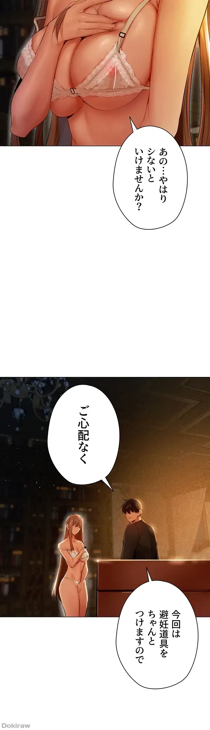 異世界人妻ハンター 第9話 - 2
