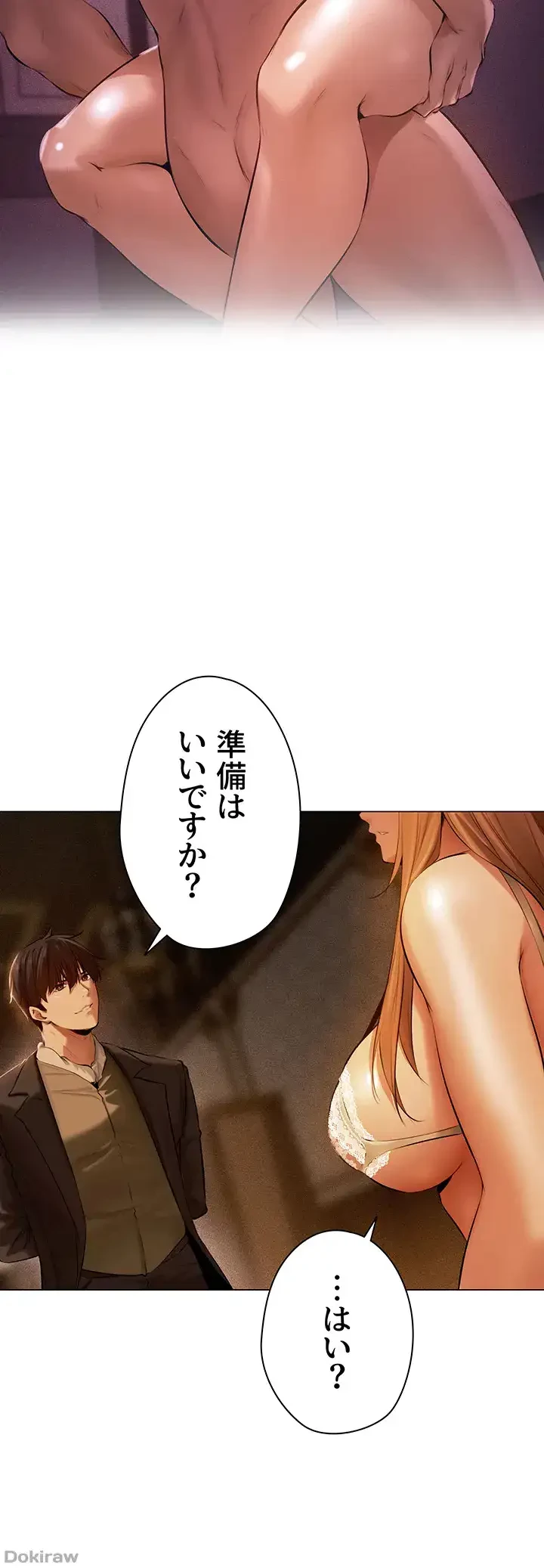 異世界人妻ハンター 第9話 - 7