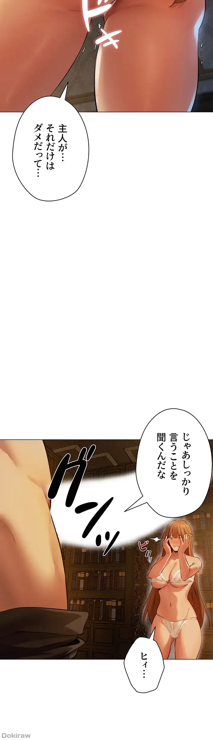 異世界人妻ハンター 第9話 - 10