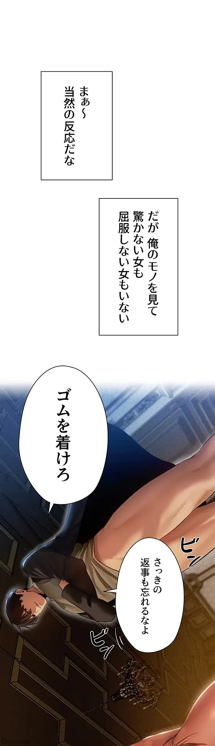 異世界人妻ハンター 第9話 - 12