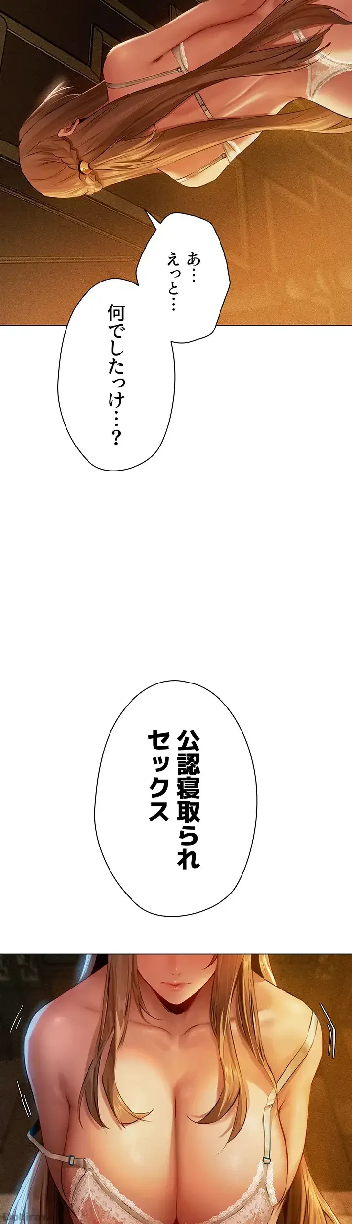 異世界人妻ハンター 第9話 - 13