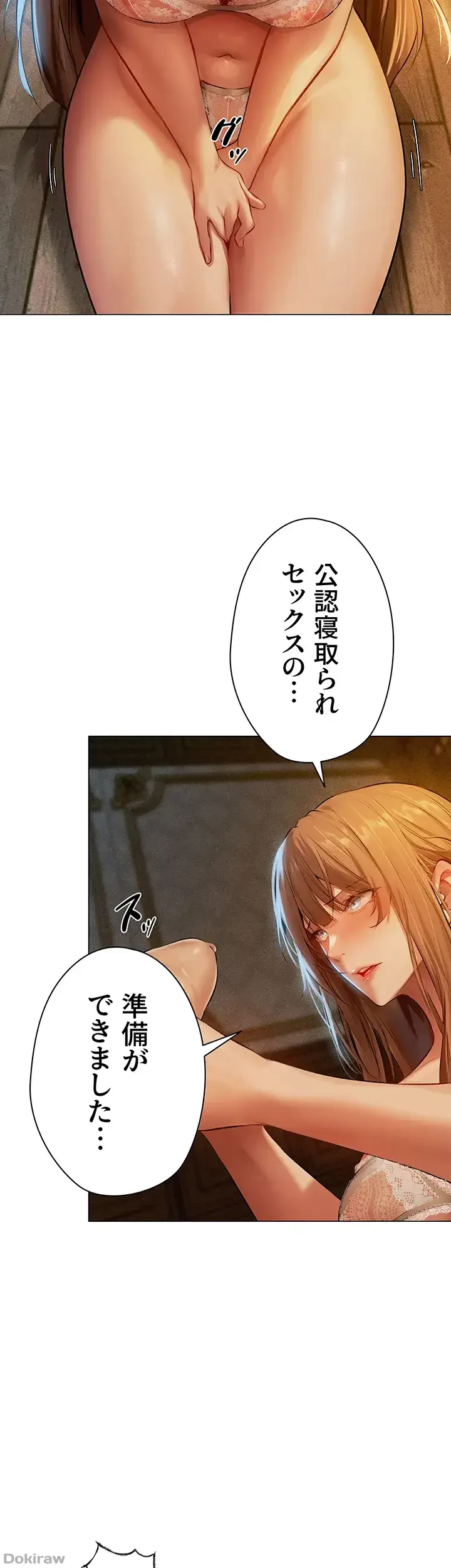 異世界人妻ハンター 第9話 - 14