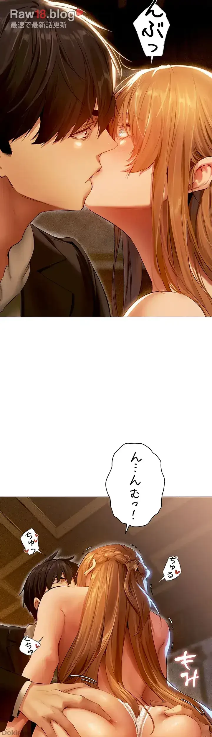 異世界人妻ハンター 第9話 - 21