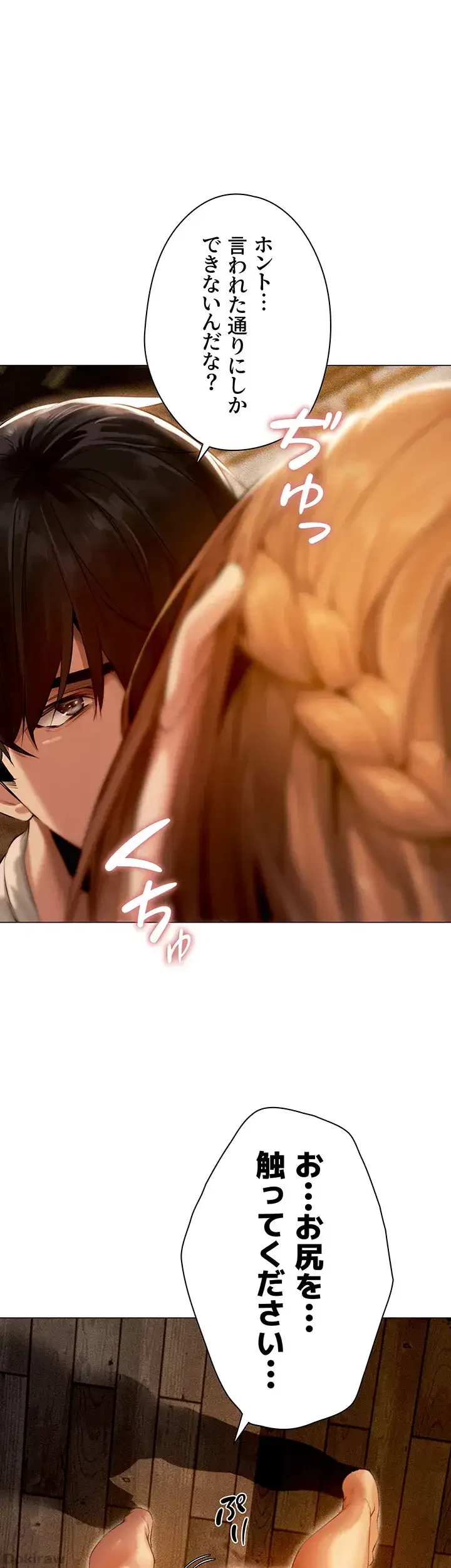 異世界人妻ハンター 第9話 - 26