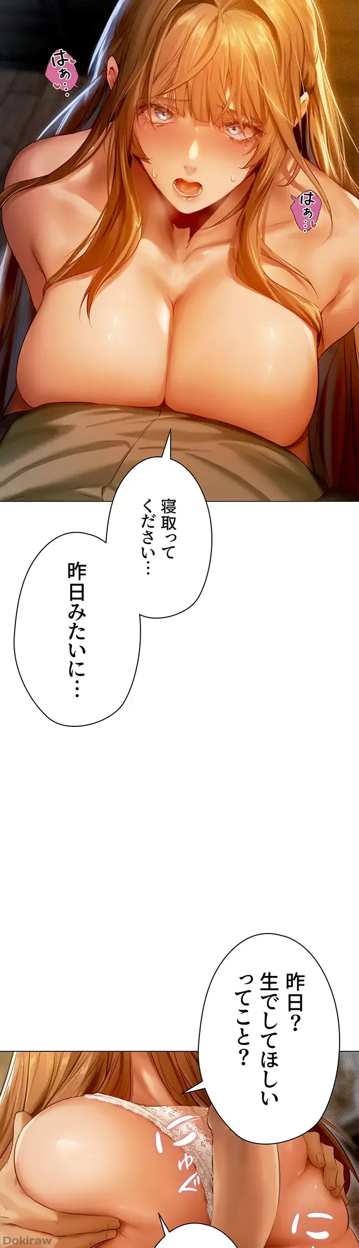 異世界人妻ハンター 第9話 - 30
