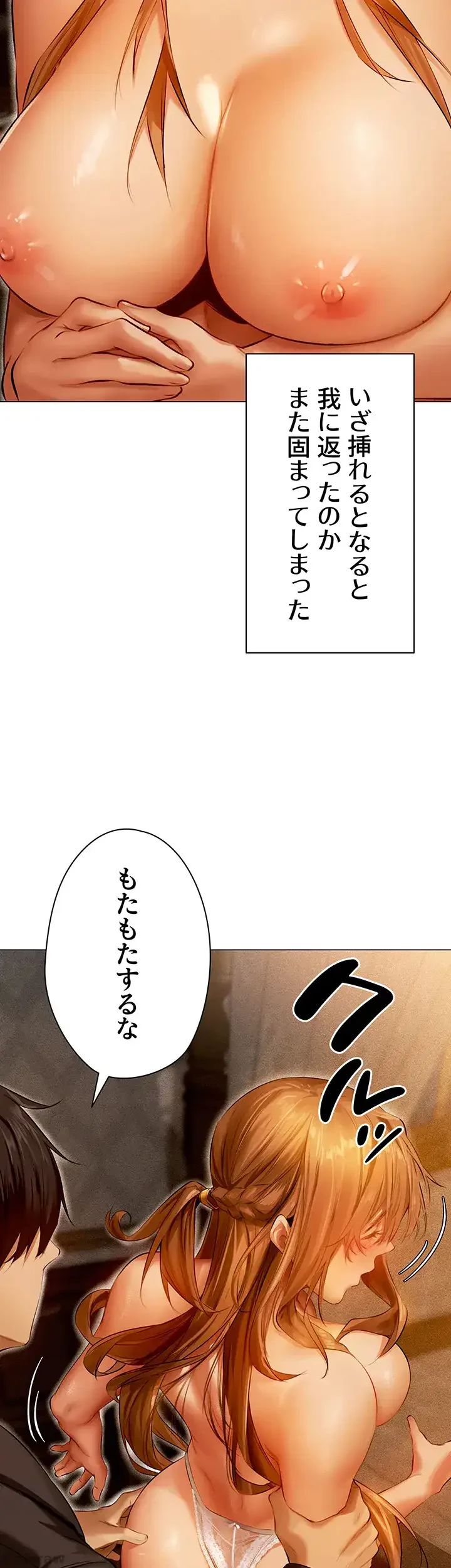 異世界人妻ハンター 第9話 - 33
