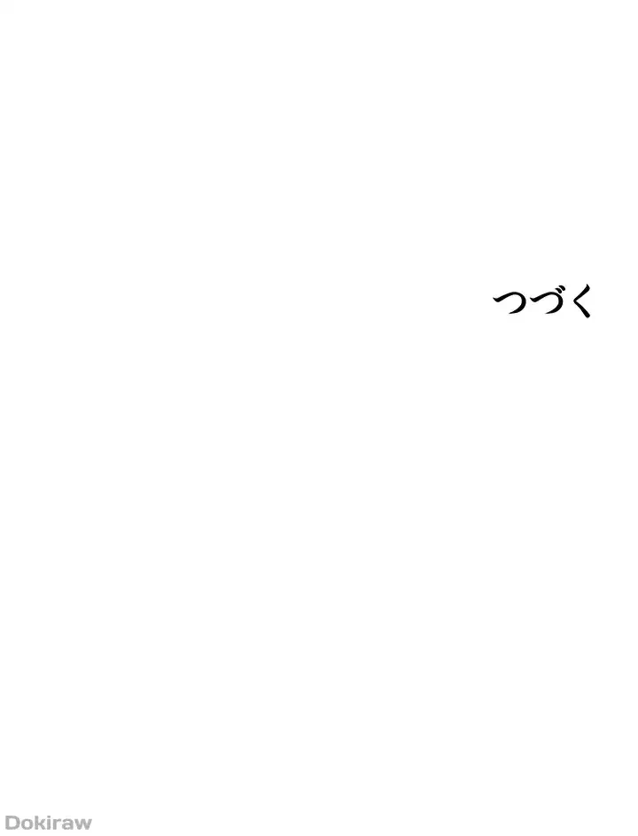 異世界人妻ハンター 第9話 - 41