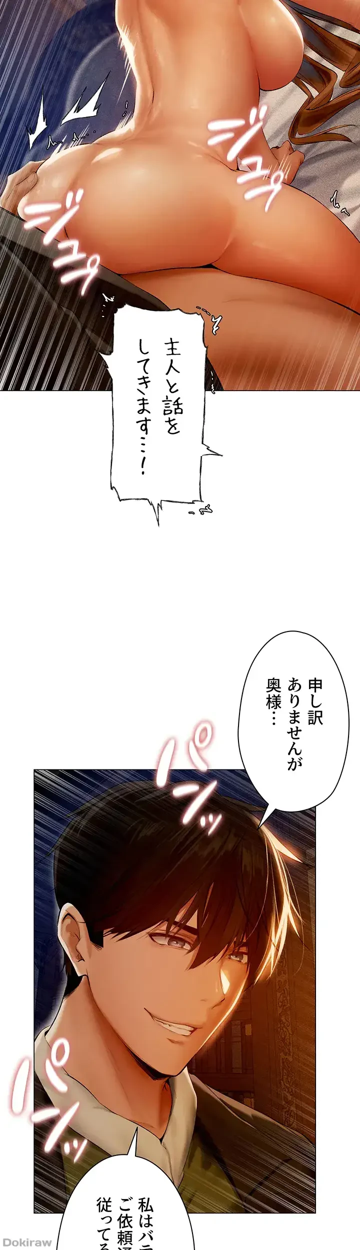 異世界人妻ハンター 第10話 - 6
