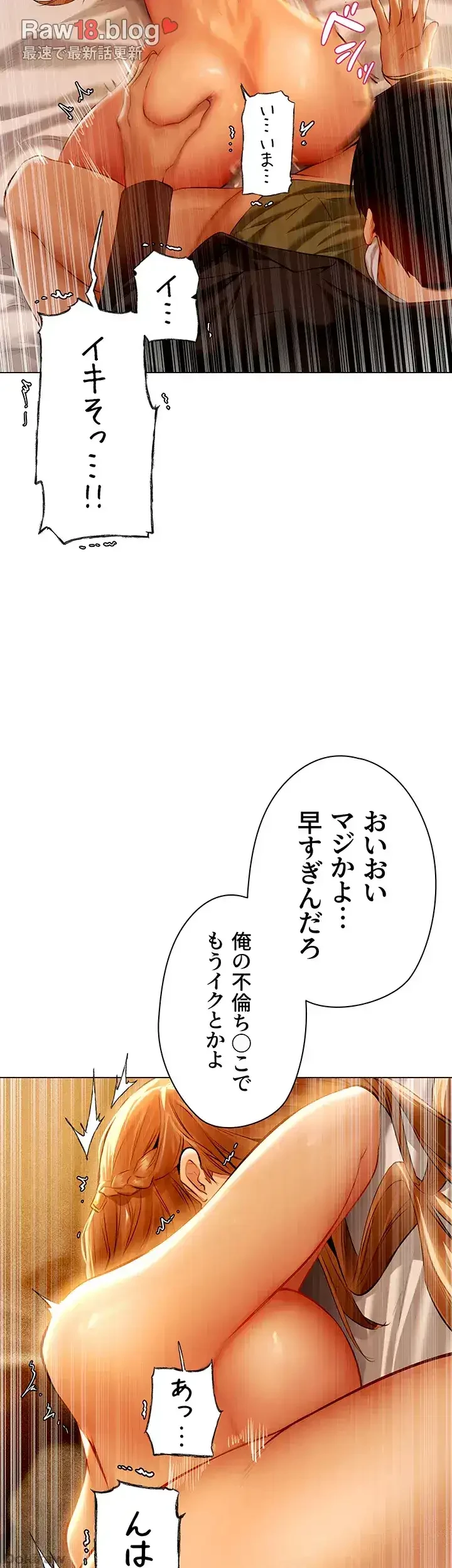 異世界人妻ハンター 第10話 - 15