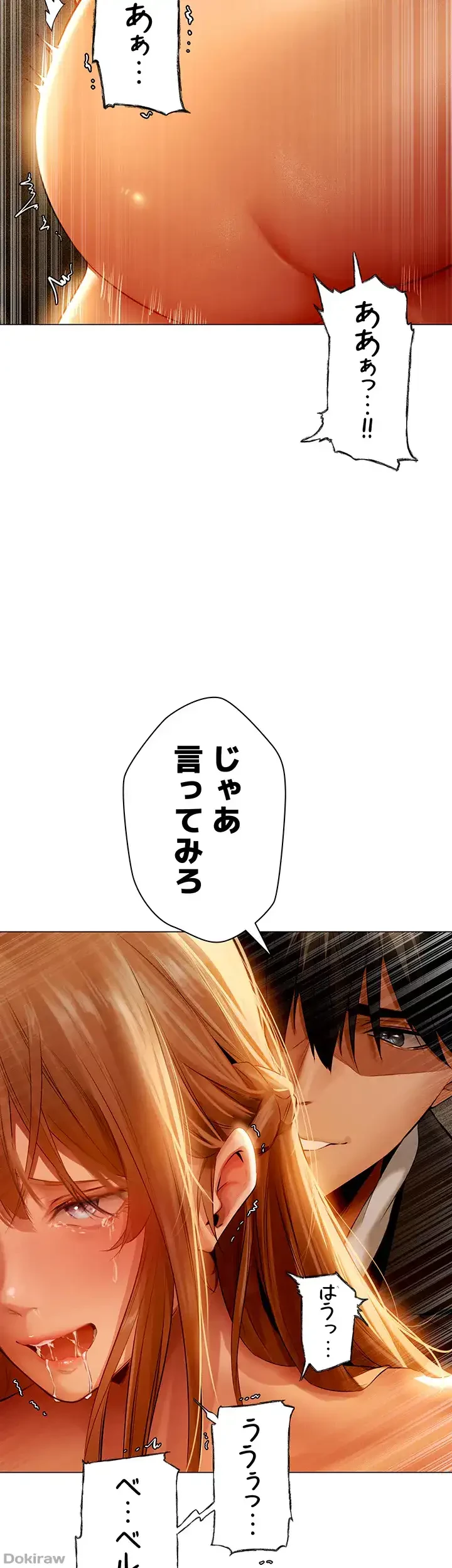 異世界人妻ハンター 第10話 - 16