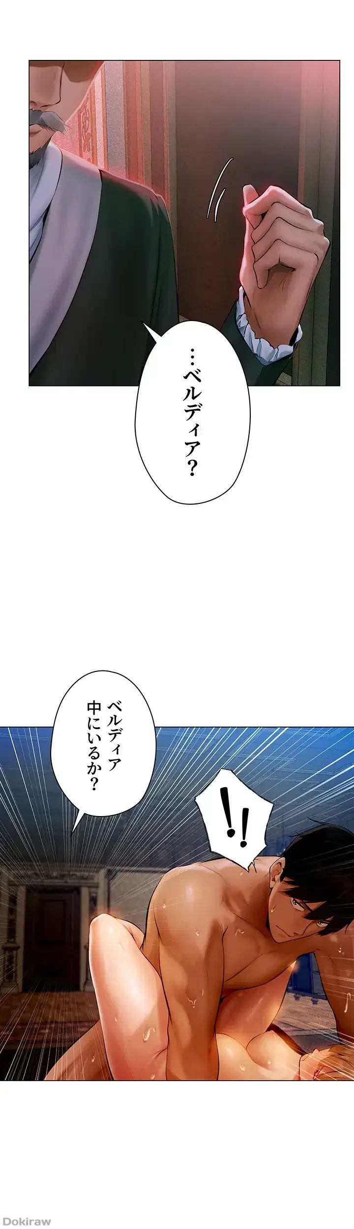 異世界人妻ハンター 第10話 - 31