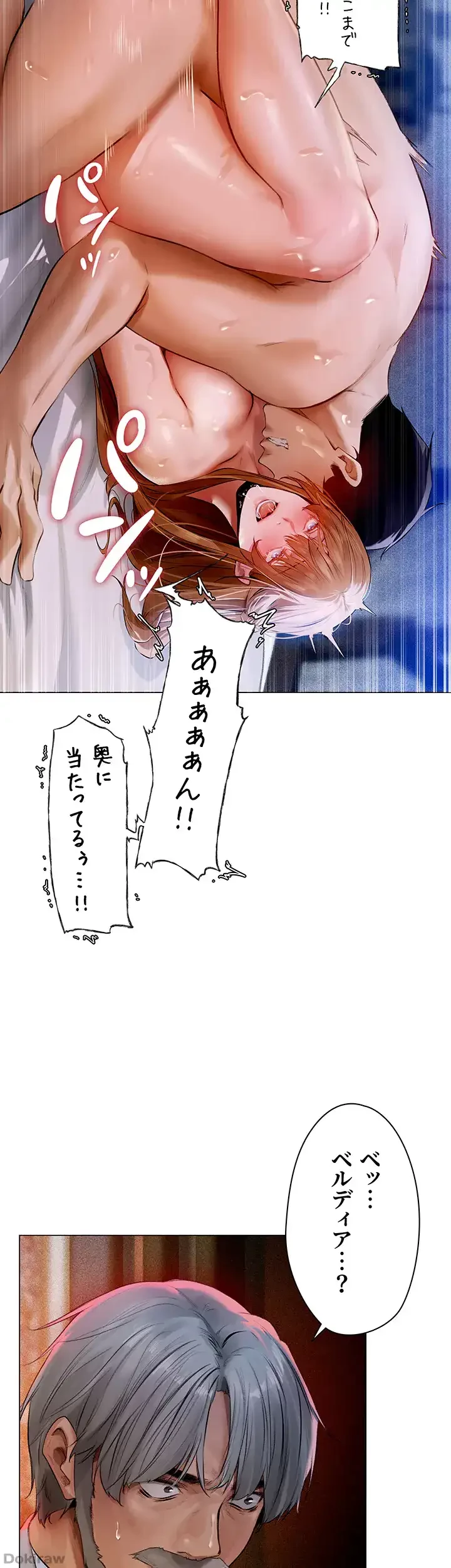 異世界人妻ハンター 第10話 - 36