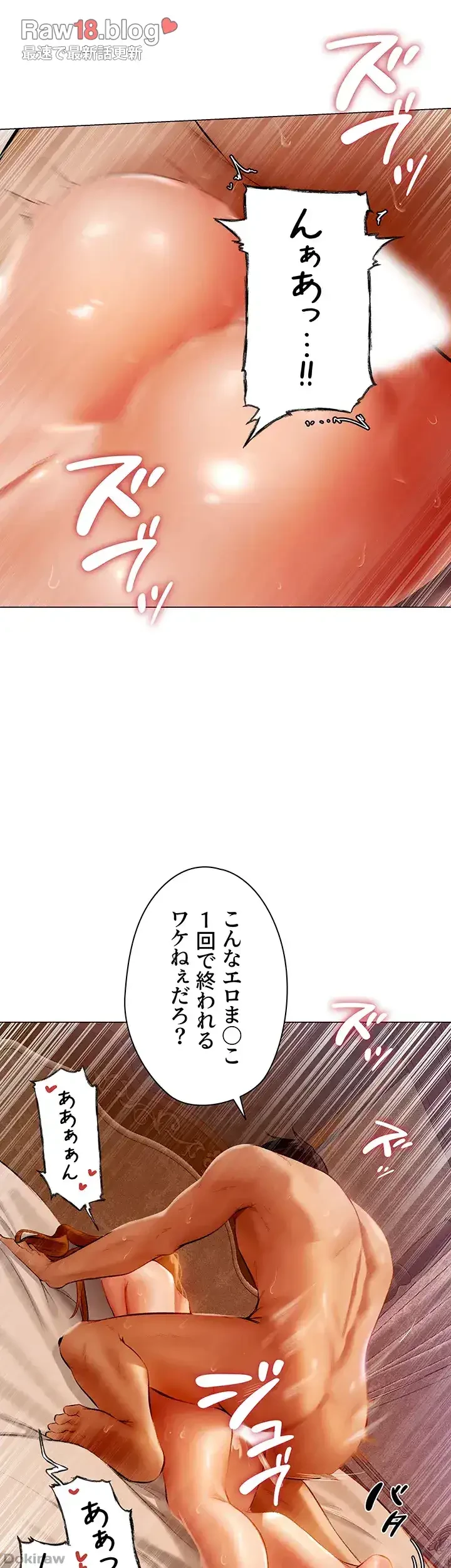 異世界人妻ハンター 第11話 - 4