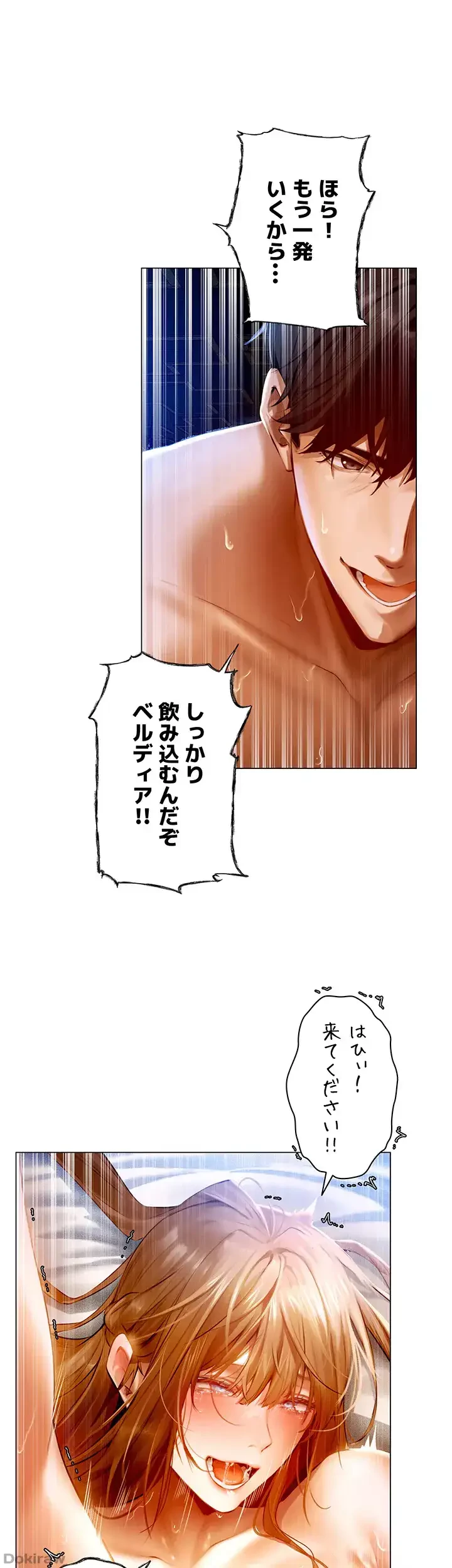 異世界人妻ハンター 第11話 - 13
