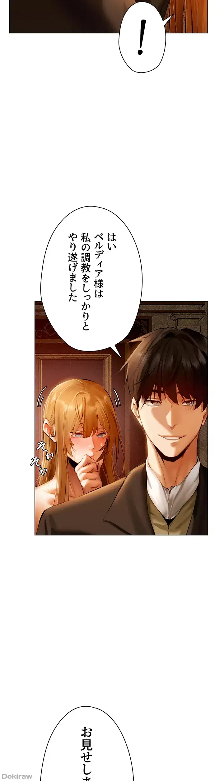 異世界人妻ハンター 第11話 - 23