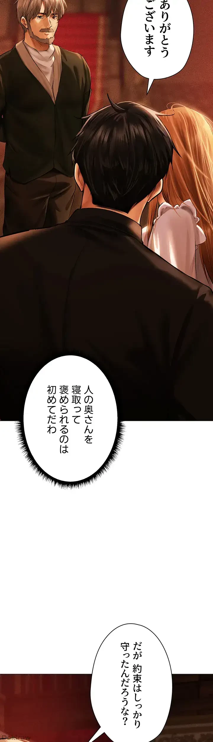 異世界人妻ハンター 第11話 - 30