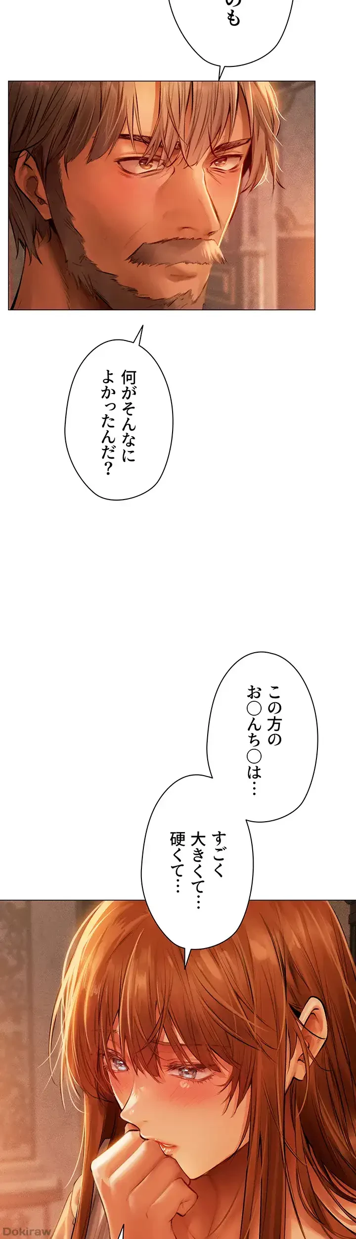 異世界人妻ハンター 第11話 - 34