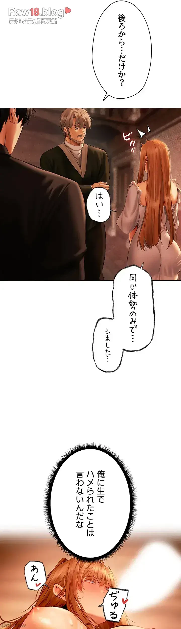 異世界人妻ハンター 第11話 - 39