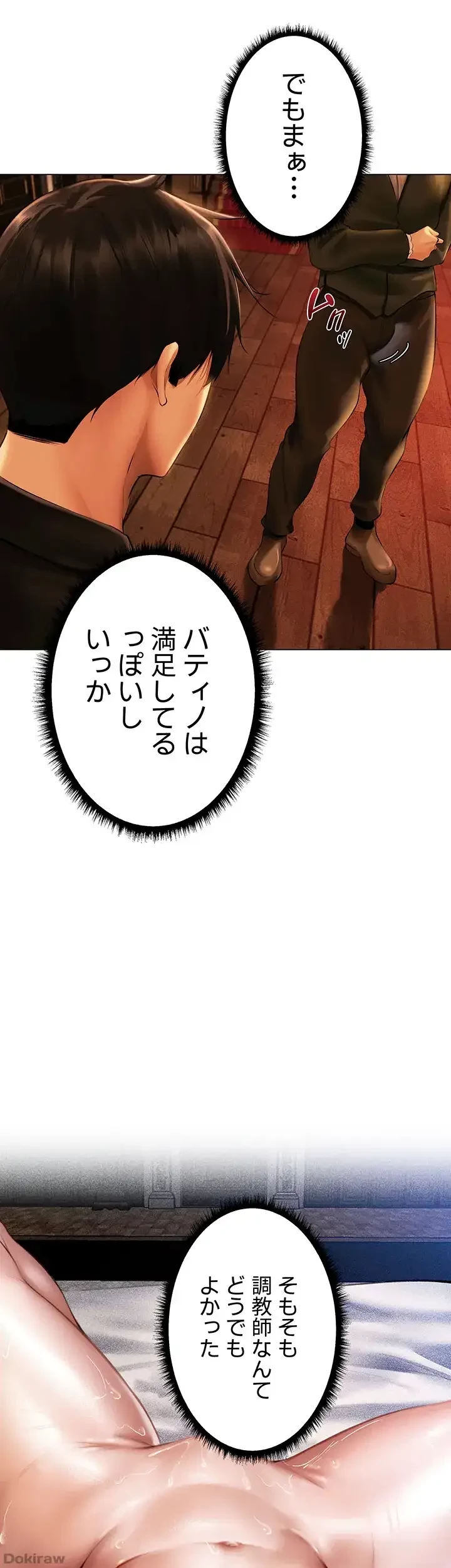 異世界人妻ハンター 第11話 - 41