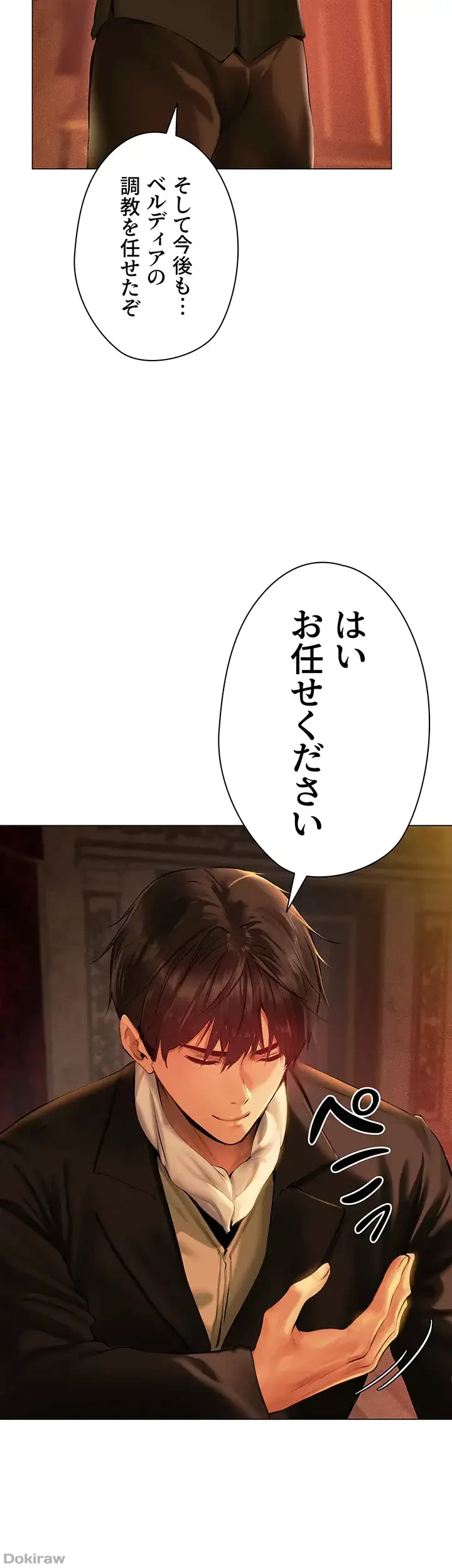 異世界人妻ハンター 第11話 - 43