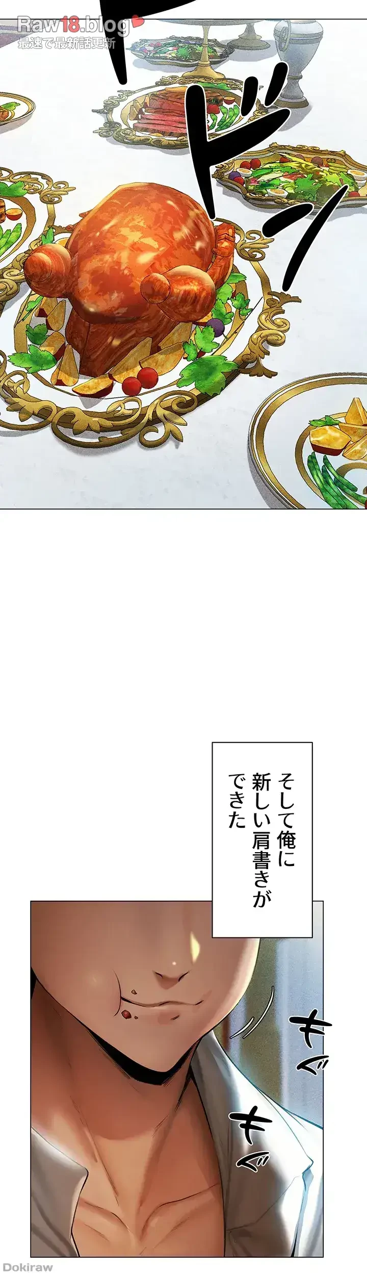 異世界人妻ハンター 第12話 - 7