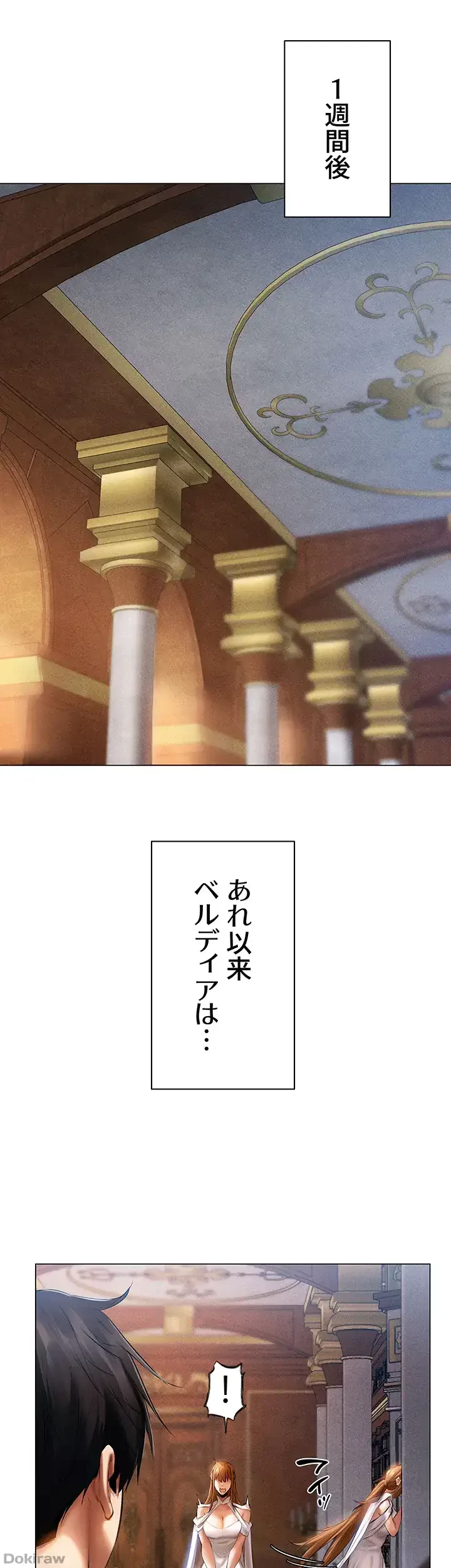 異世界人妻ハンター 第12話 - 10
