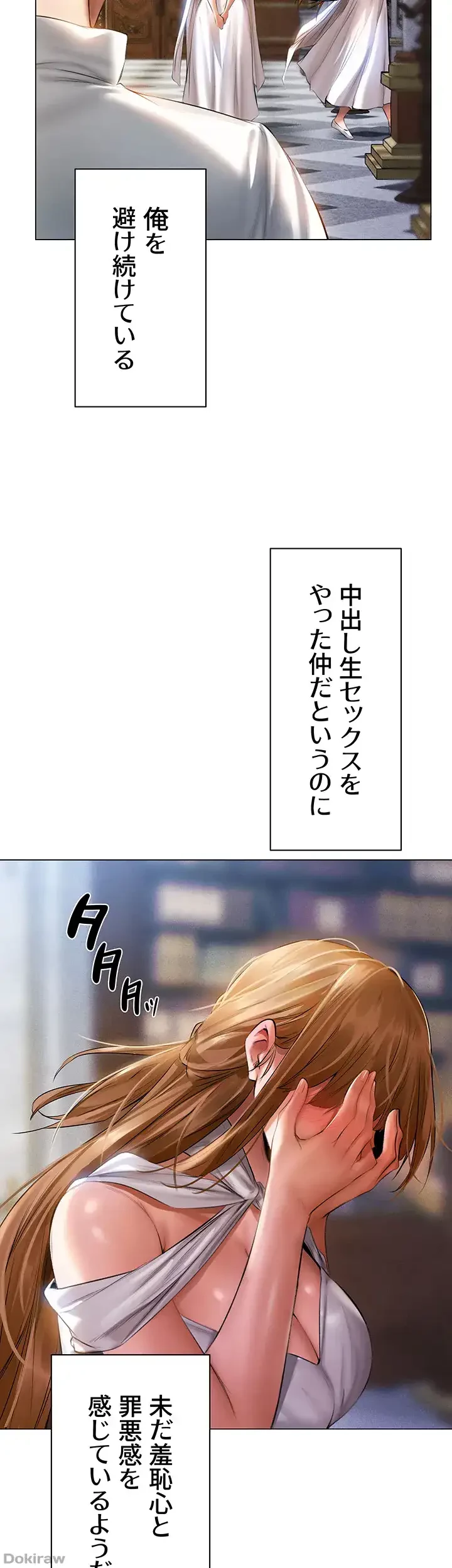 異世界人妻ハンター 第12話 - 11