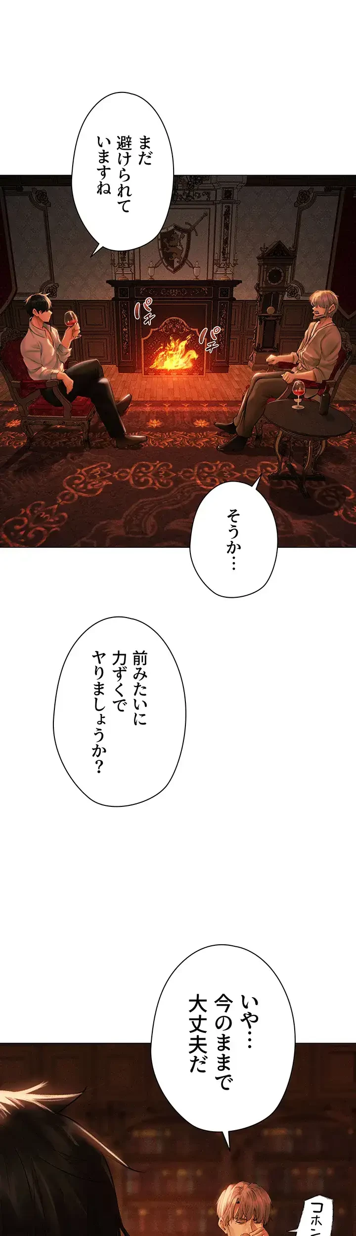 異世界人妻ハンター 第12話 - 17