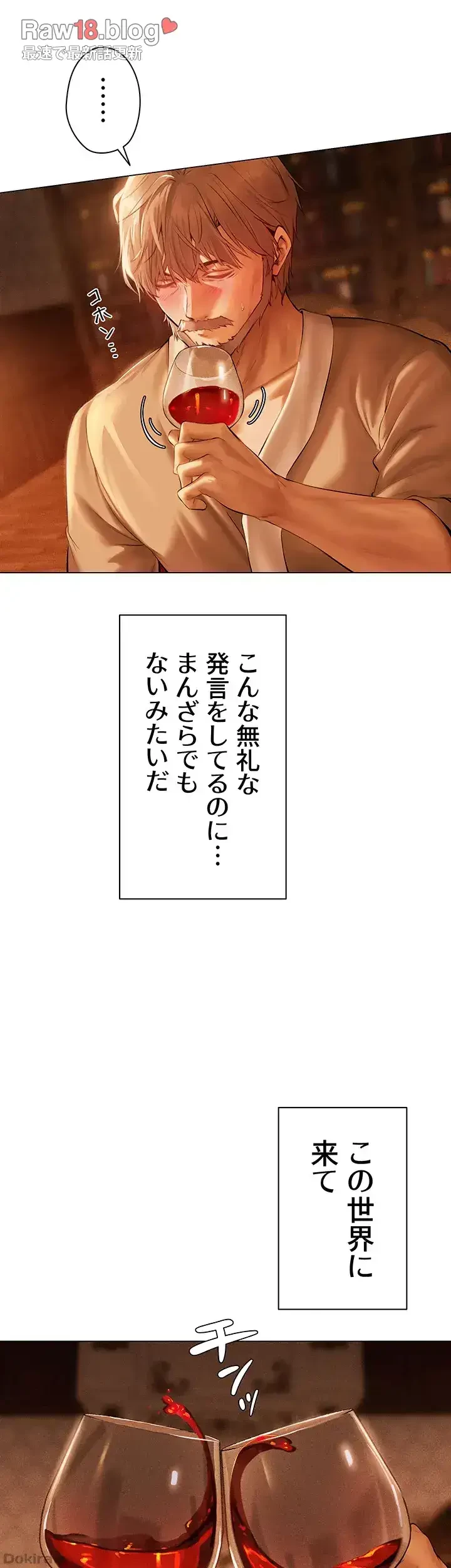 異世界人妻ハンター 第12話 - 28