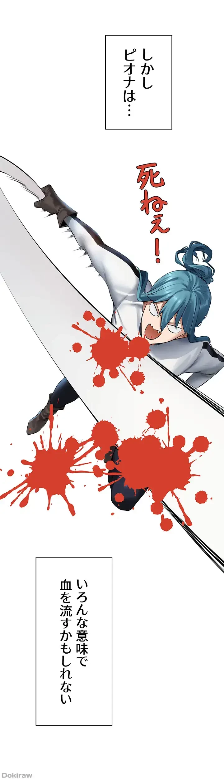 異世界人妻ハンター 第12話 - 32