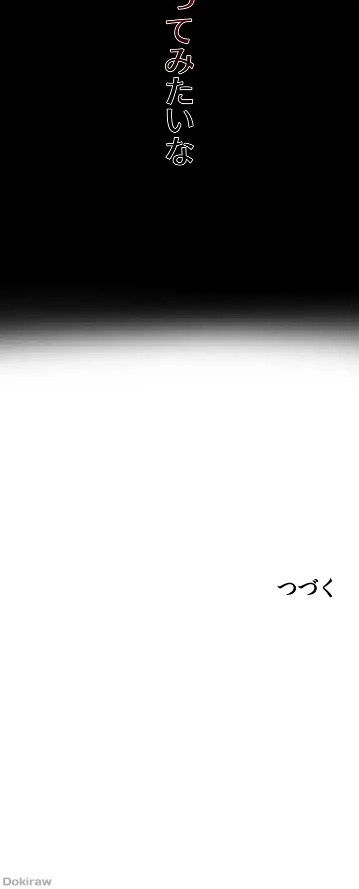 異世界人妻ハンター 第12話 - 43