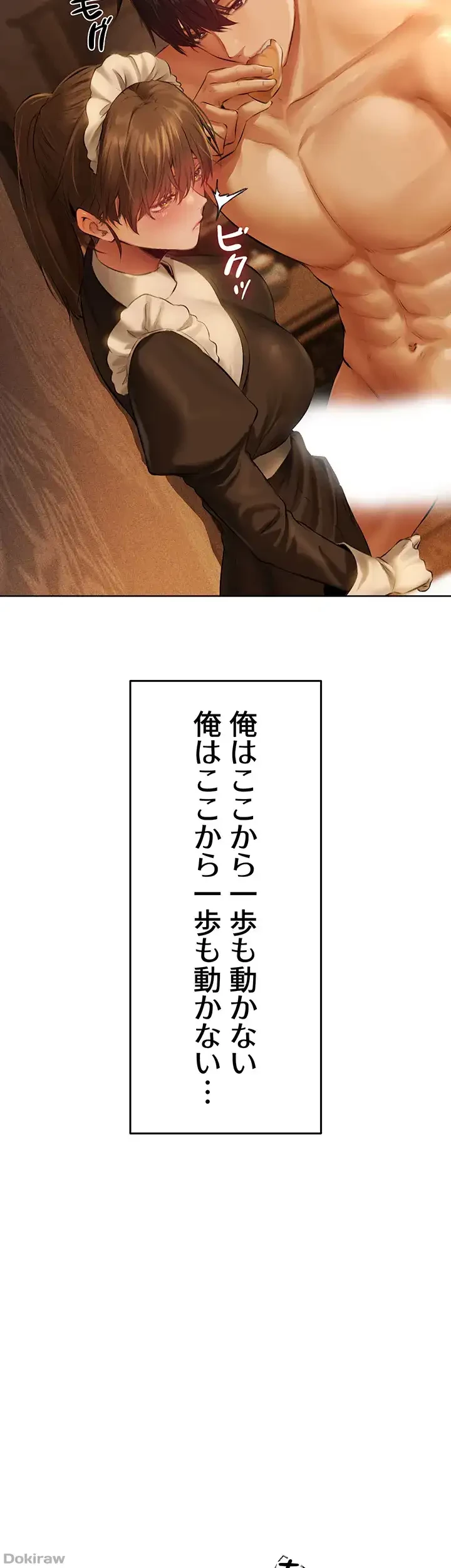 異世界人妻ハンター 第13話 - 14