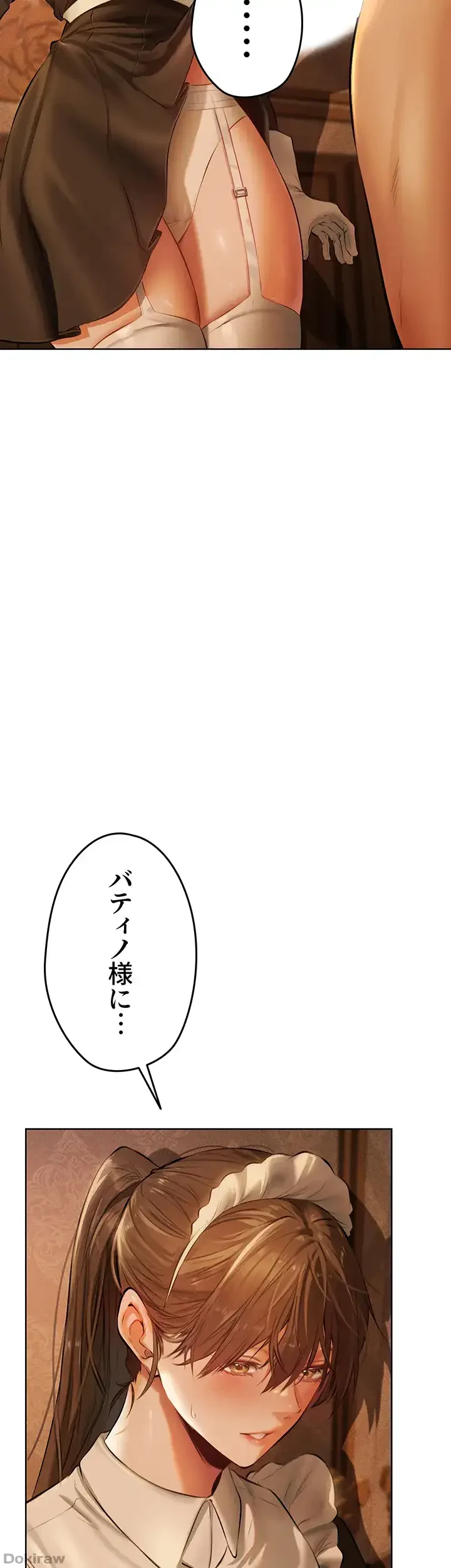 異世界人妻ハンター 第13話 - 16