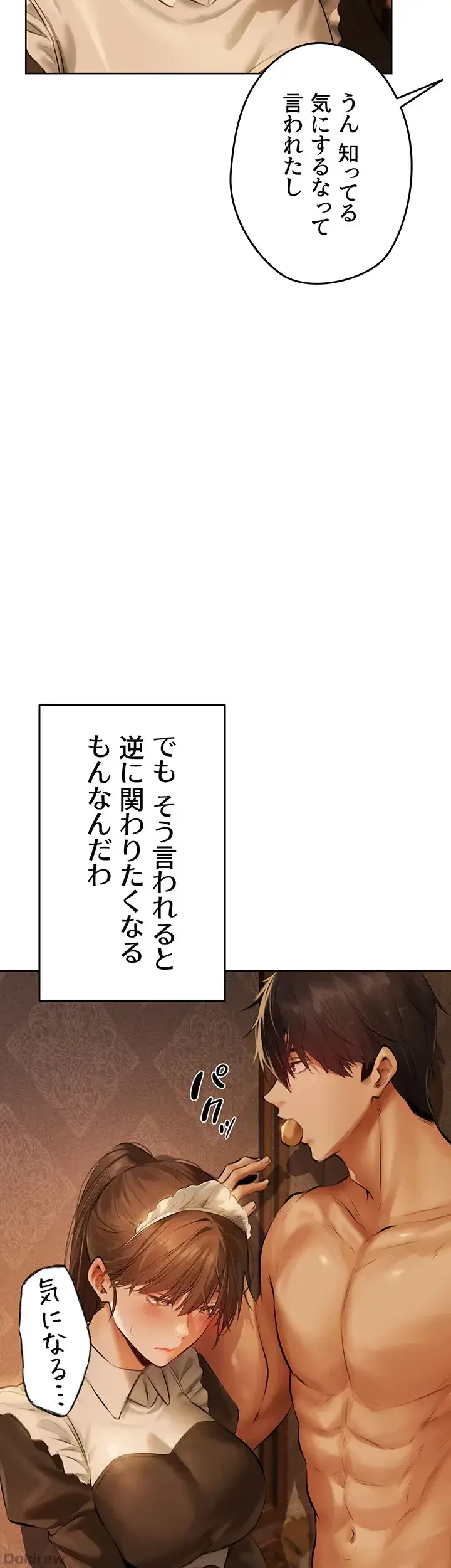 異世界人妻ハンター 第13話 - 17