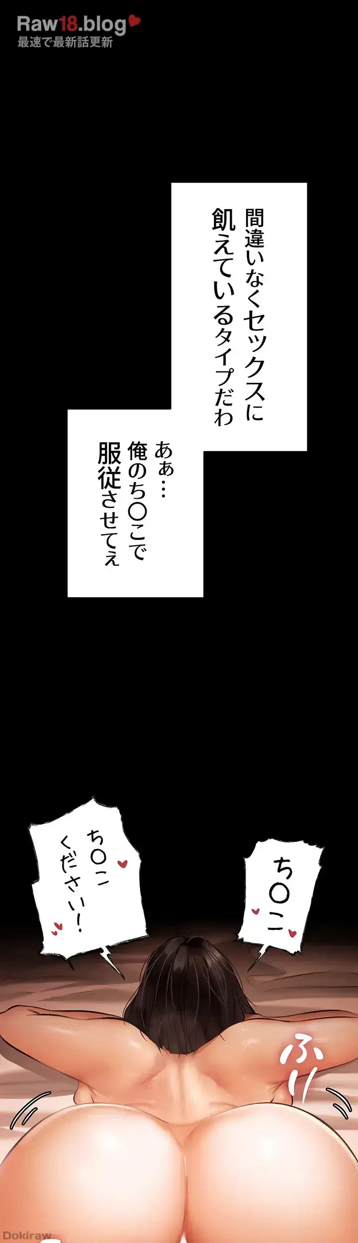 異世界人妻ハンター 第13話 - 21