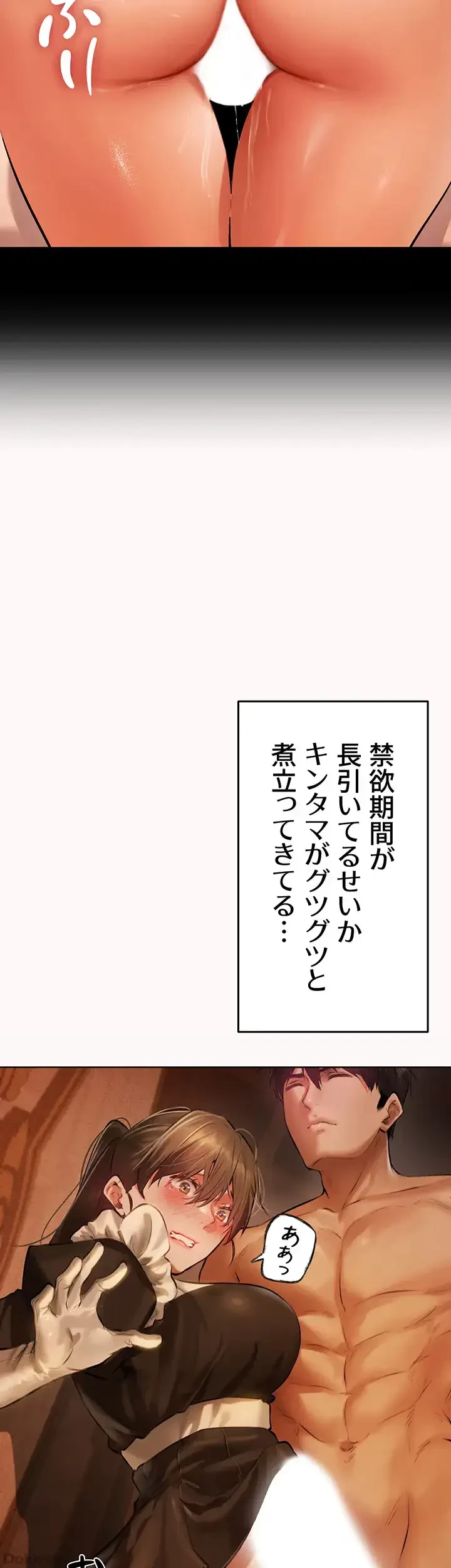 異世界人妻ハンター 第13話 - 22