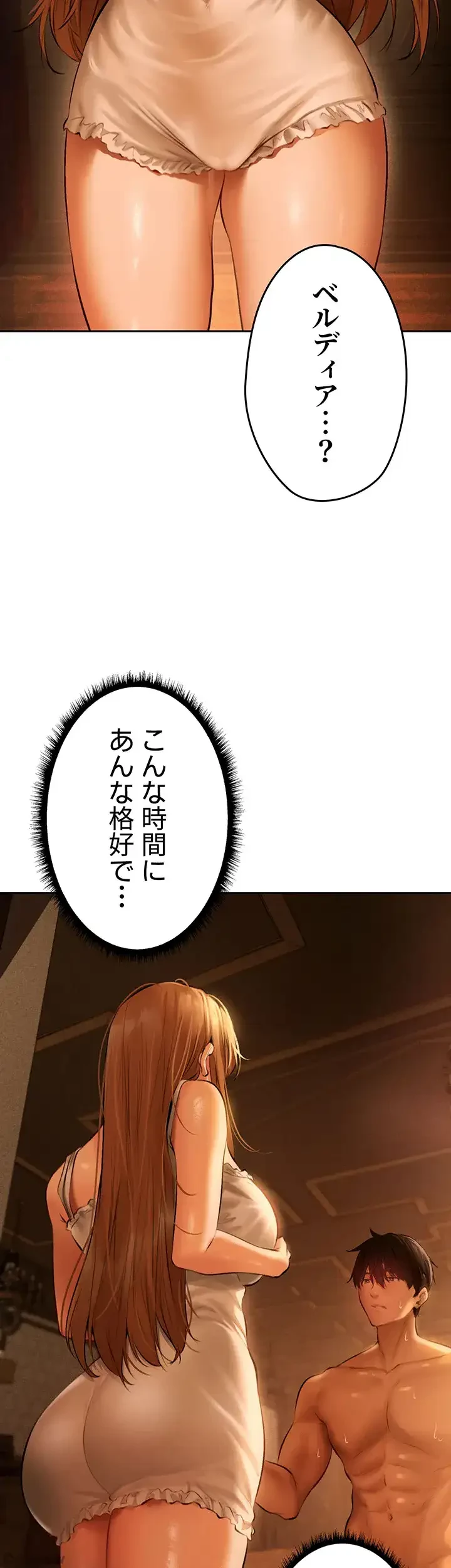 異世界人妻ハンター 第13話 - 27