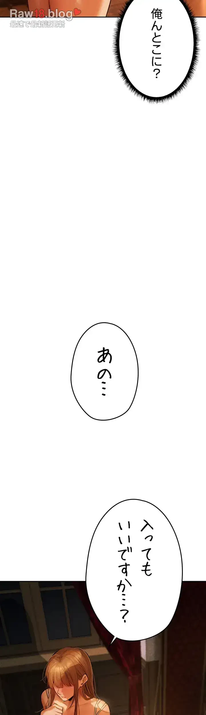 異世界人妻ハンター 第13話 - 28