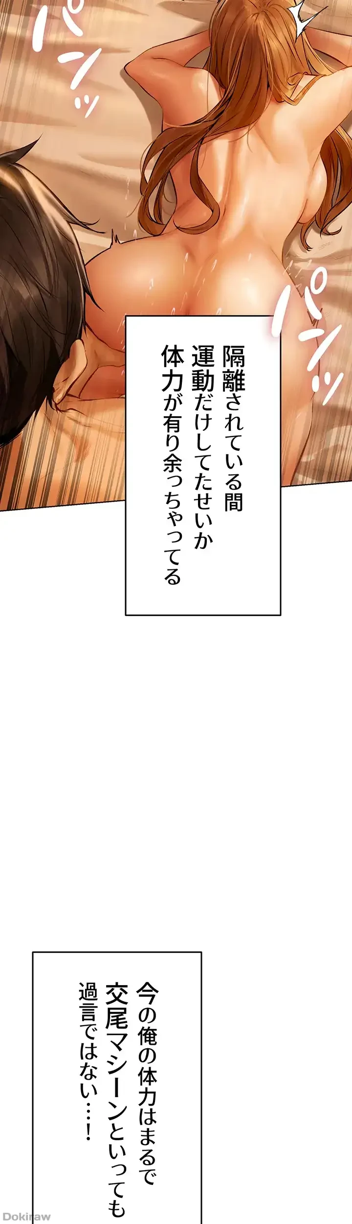 異世界人妻ハンター 第14話 - 6