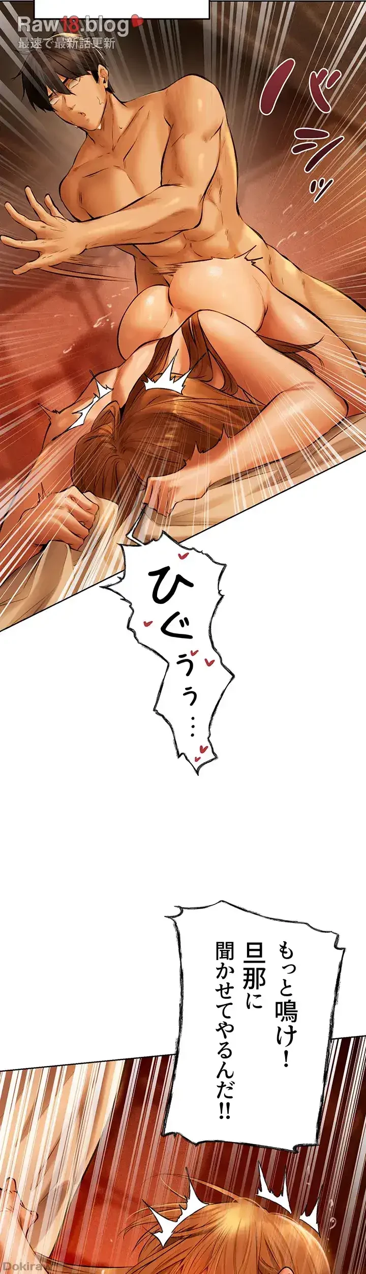 異世界人妻ハンター 第14話 - 7
