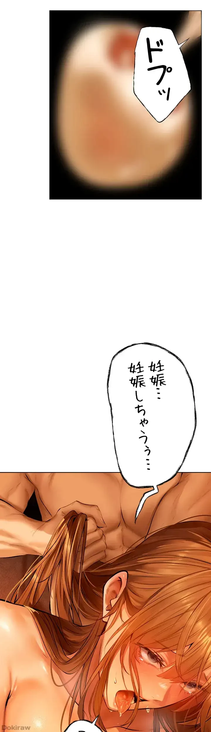 異世界人妻ハンター 第14話 - 13
