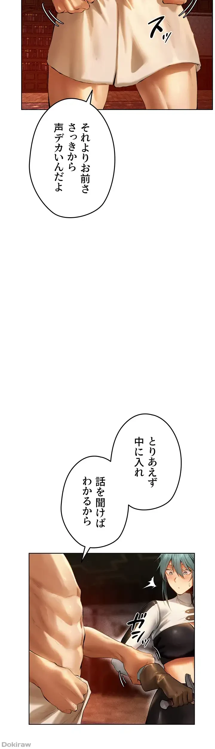異世界人妻ハンター 第14話 - 30