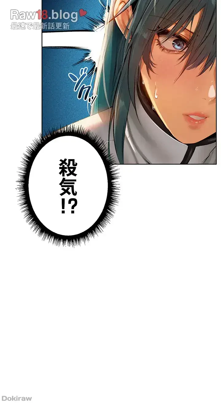 異世界人妻ハンター 第14話 - 33