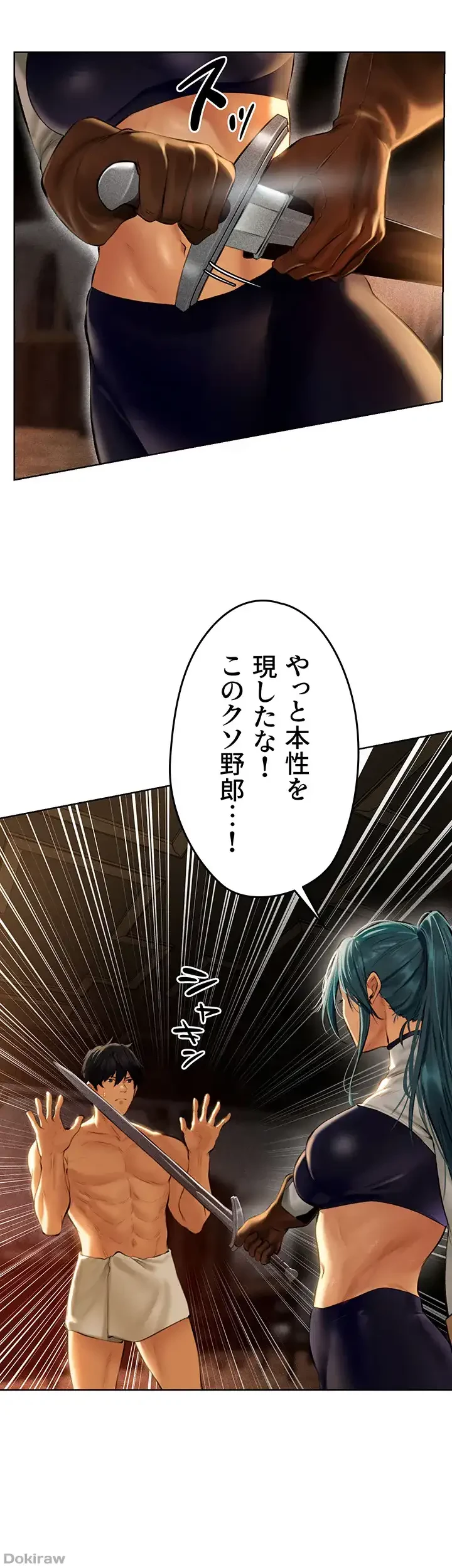 異世界人妻ハンター 第14話 - 34