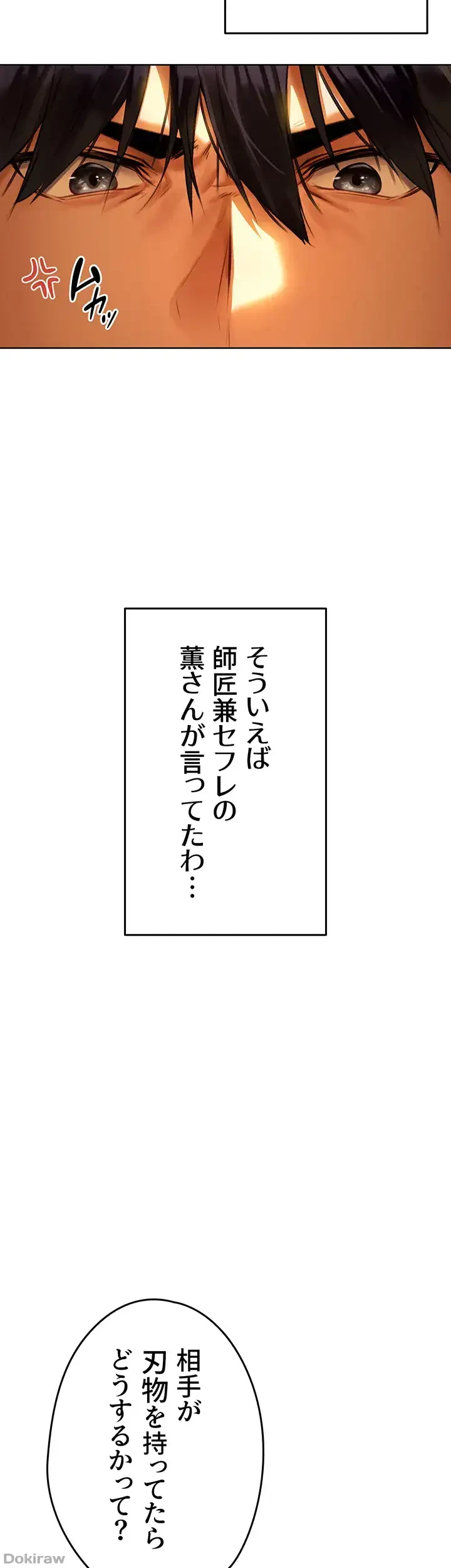 異世界人妻ハンター 第15話 - 9