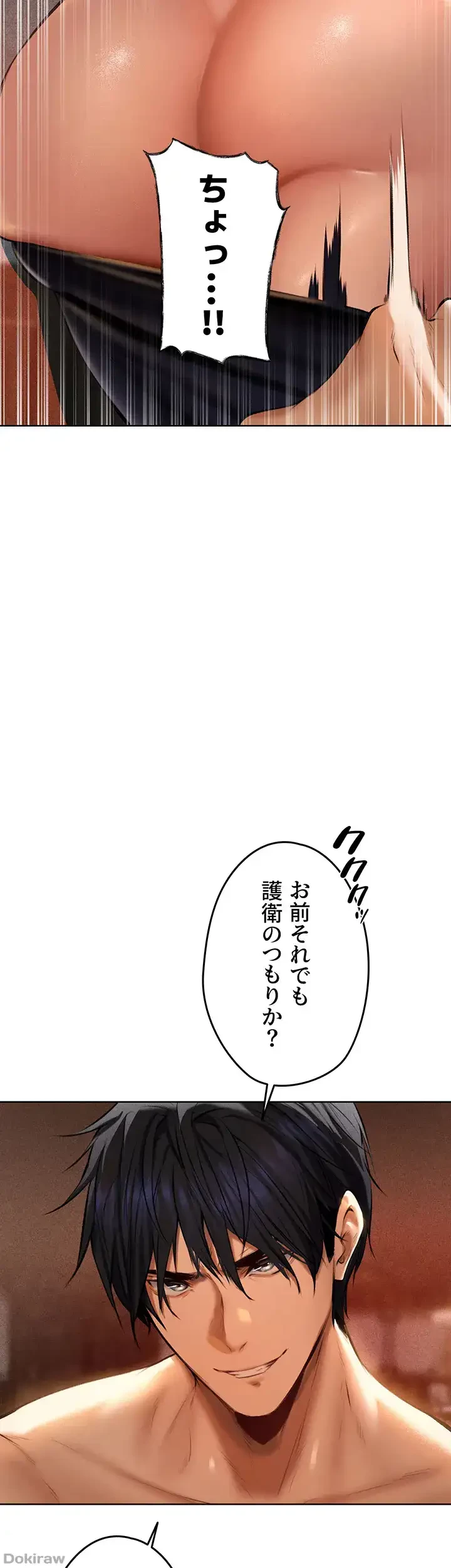 異世界人妻ハンター 第15話 - 26