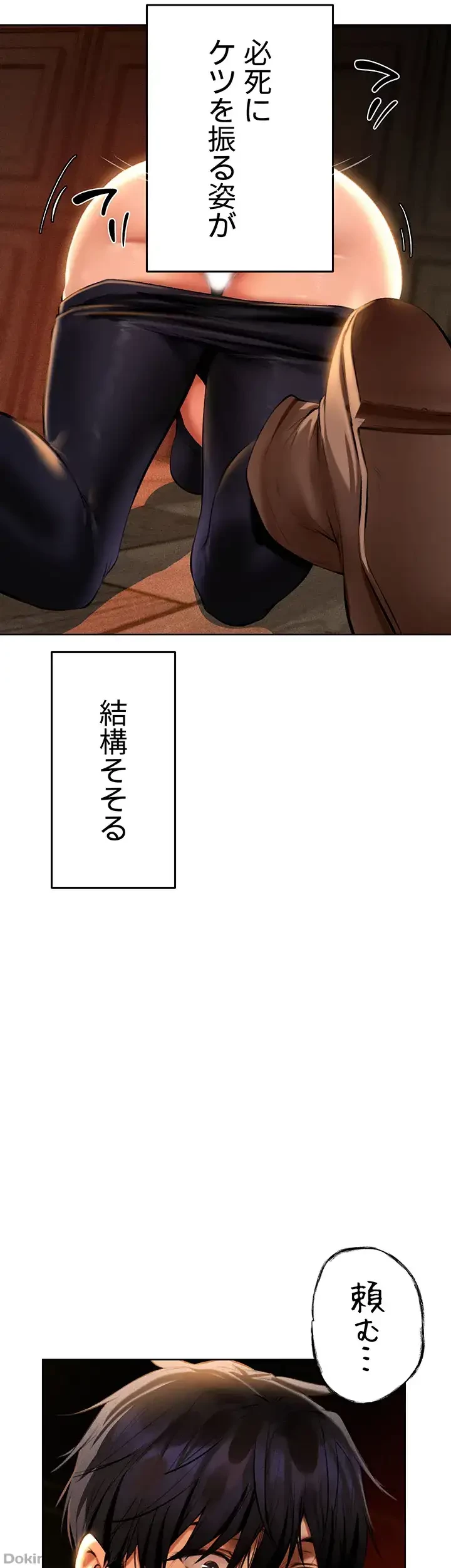 異世界人妻ハンター 第15話 - 35