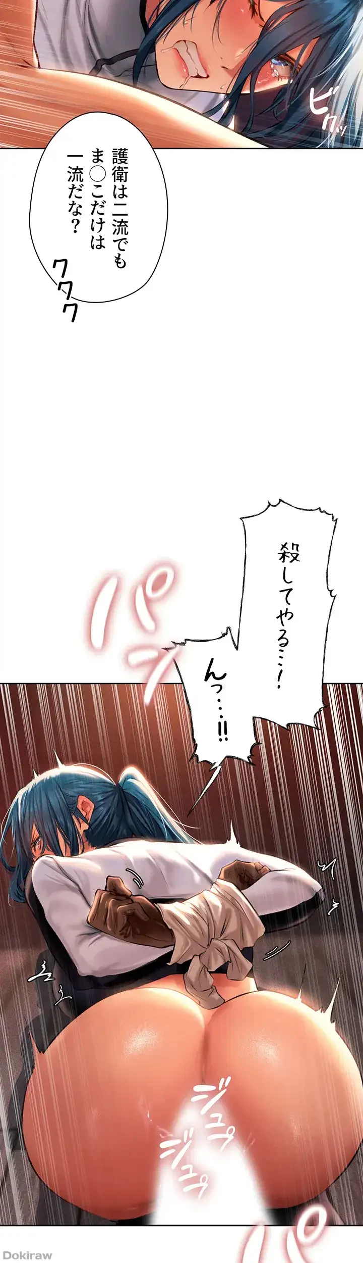 異世界人妻ハンター 第16話 - 9