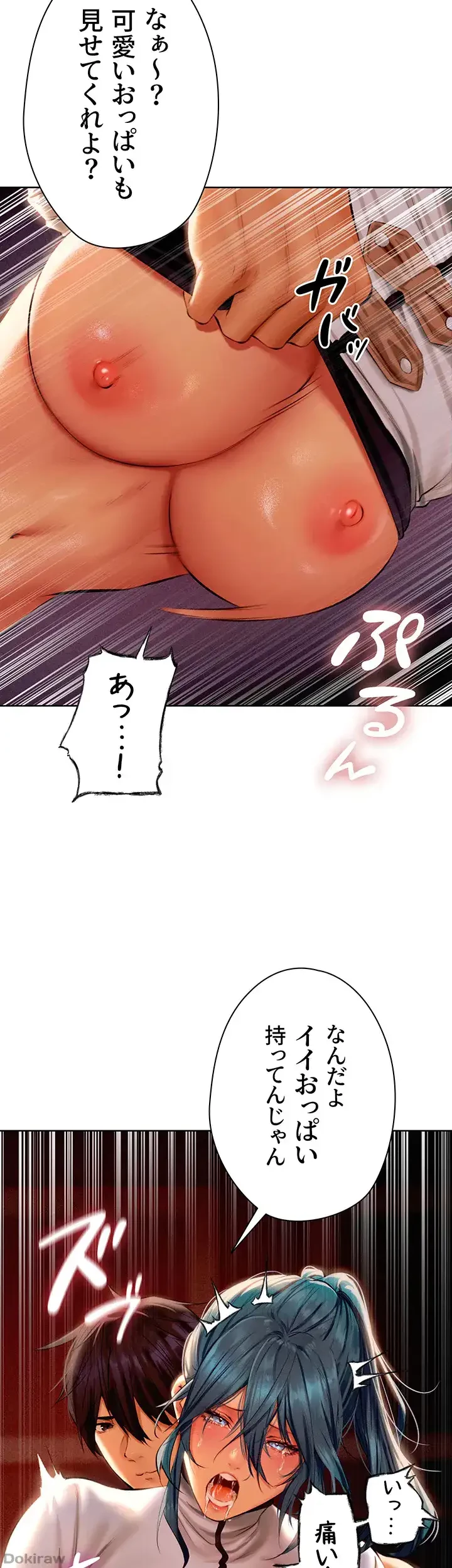 異世界人妻ハンター 第16話 - 14